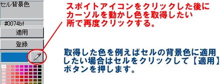 カラーパレットで色を取得する