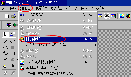 画面上をイメージとしてコピーし貼り付ける