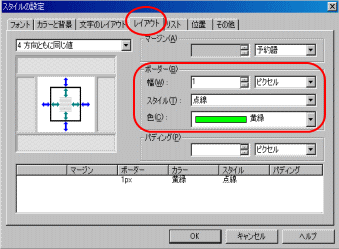 ホームページビルダー キャプチャー画像2