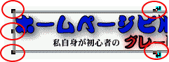 画像サイズ選択位置